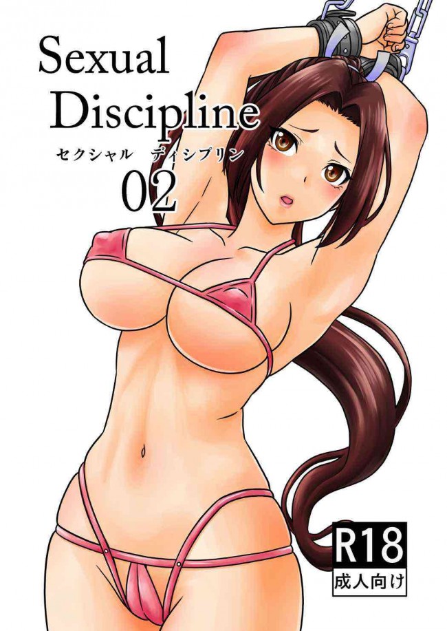 【KOF エロ同人】sexual discipline セクシャルディシプリン02