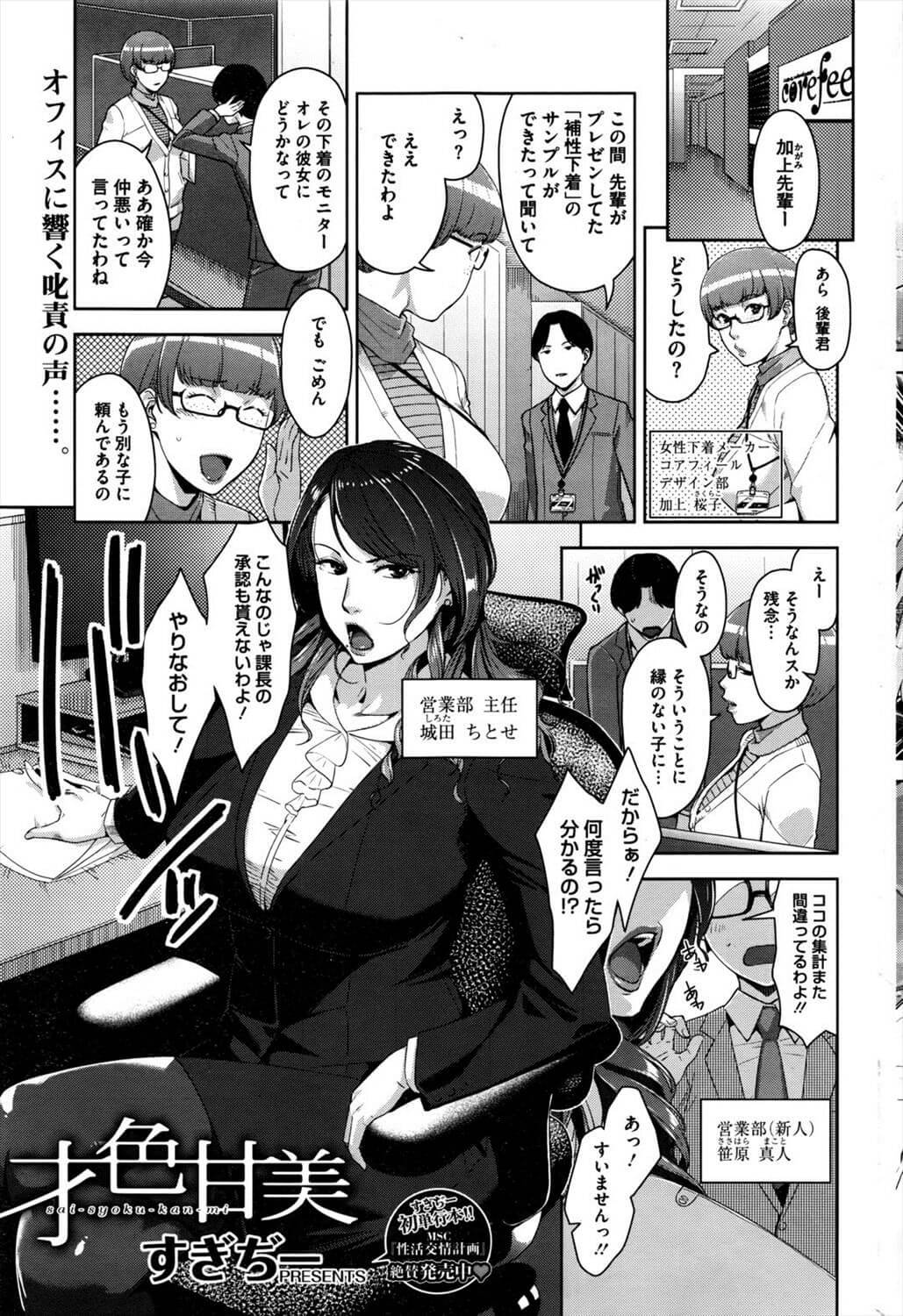 【エロ漫画】上司の爆乳熟女OLが手マンクンニをされ放尿プレイｗ【すぎぢー エロ同人】