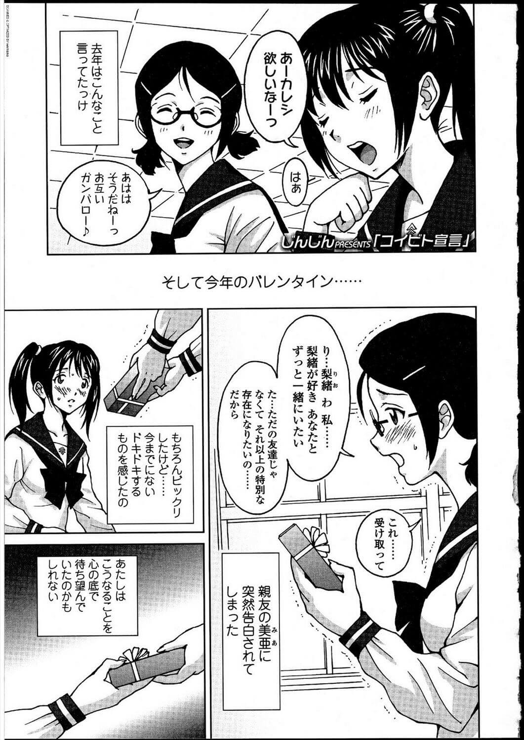 【エロ漫画】眼鏡っ子JKがニーソックスにセーラー服姿のままふたなりレズセックス【じんじん エロ同人】