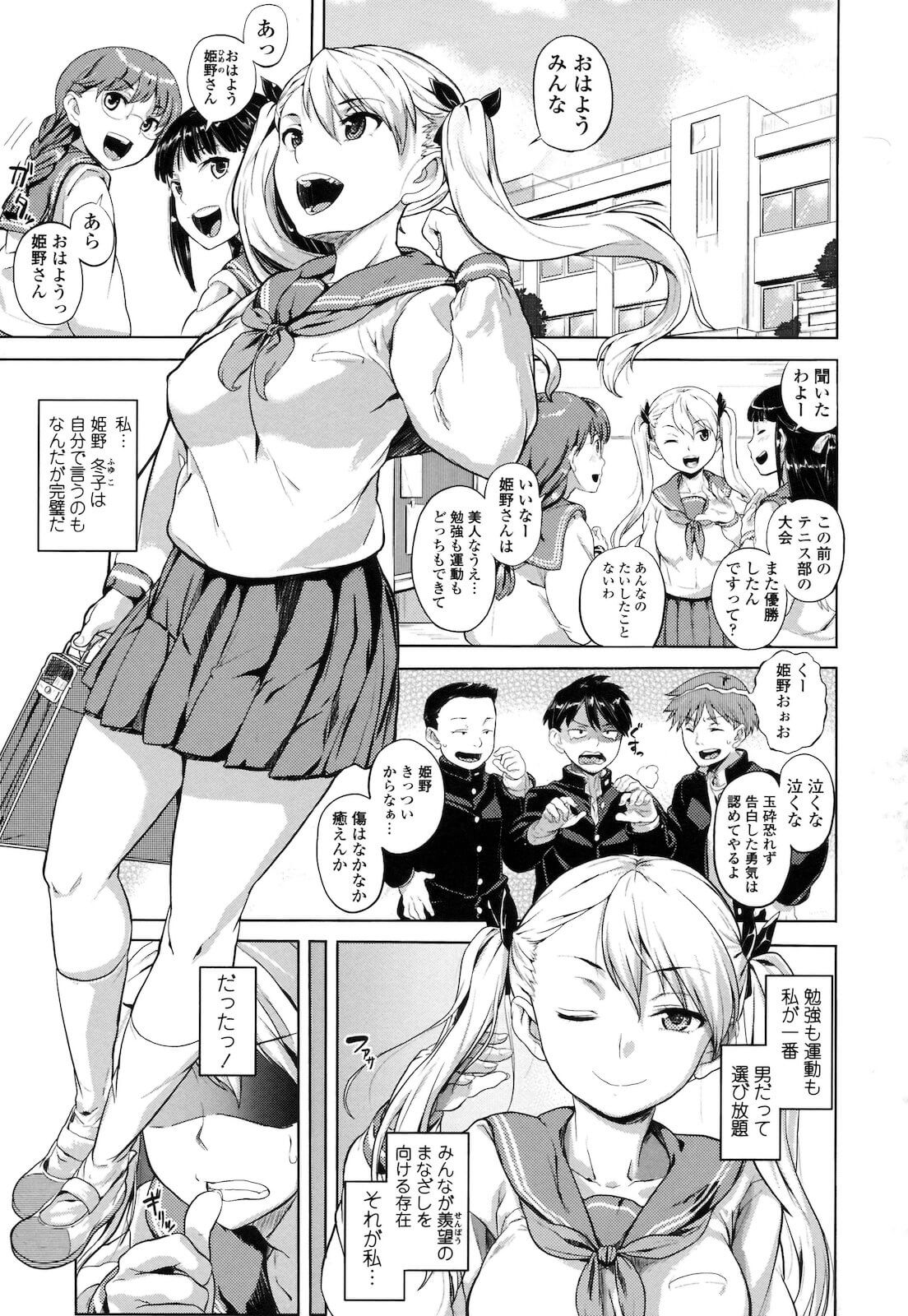 【エロ漫画】転校生の巨乳JKが学校の教室で制服姿のままバックで中出しセックス【ナックルカーブ エロ同人】