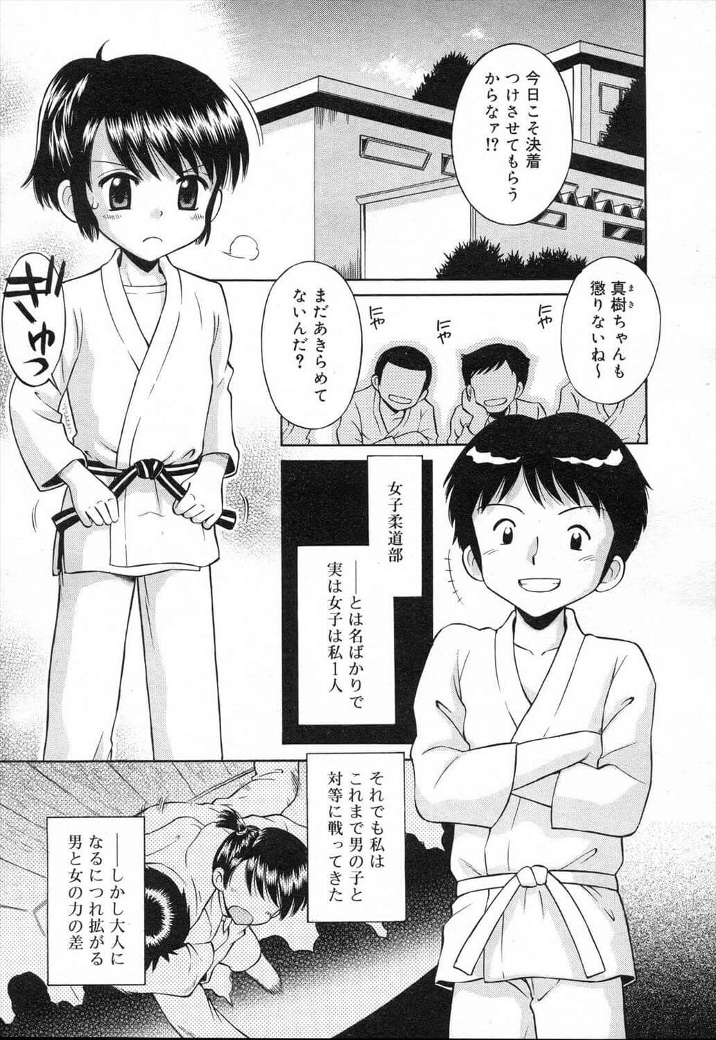 【エロ漫画】女子柔道部の彼女は男子生徒に勝つための秘密の特訓で輪姦されてしまうｗ【たまちゆき エロ同人】
