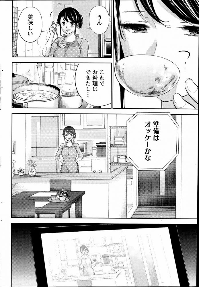 【エロ漫画】ネトラセラレ 第12話【無料 エロ同人】