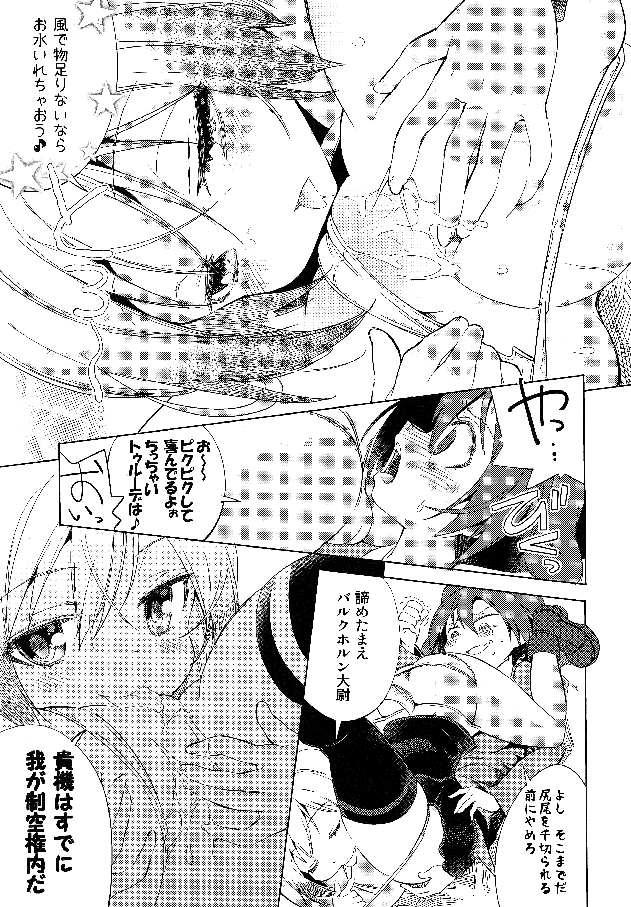 【エロ同人 ストパン】巨乳なトゥルーデにクンニをし百合レズセックス【無料 エロ漫画】