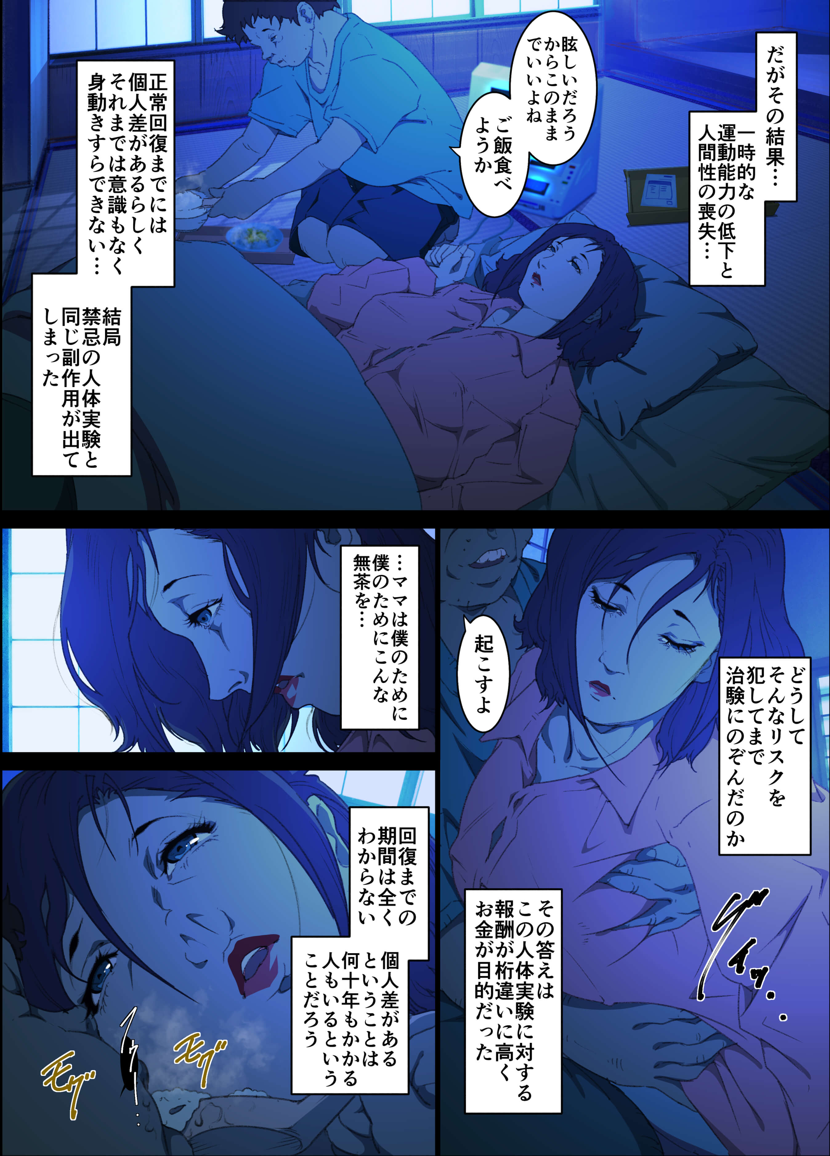 【エロ同人誌】熟女な彼女を看病しながら睡眠姦中セックス【無料 エロ漫画】