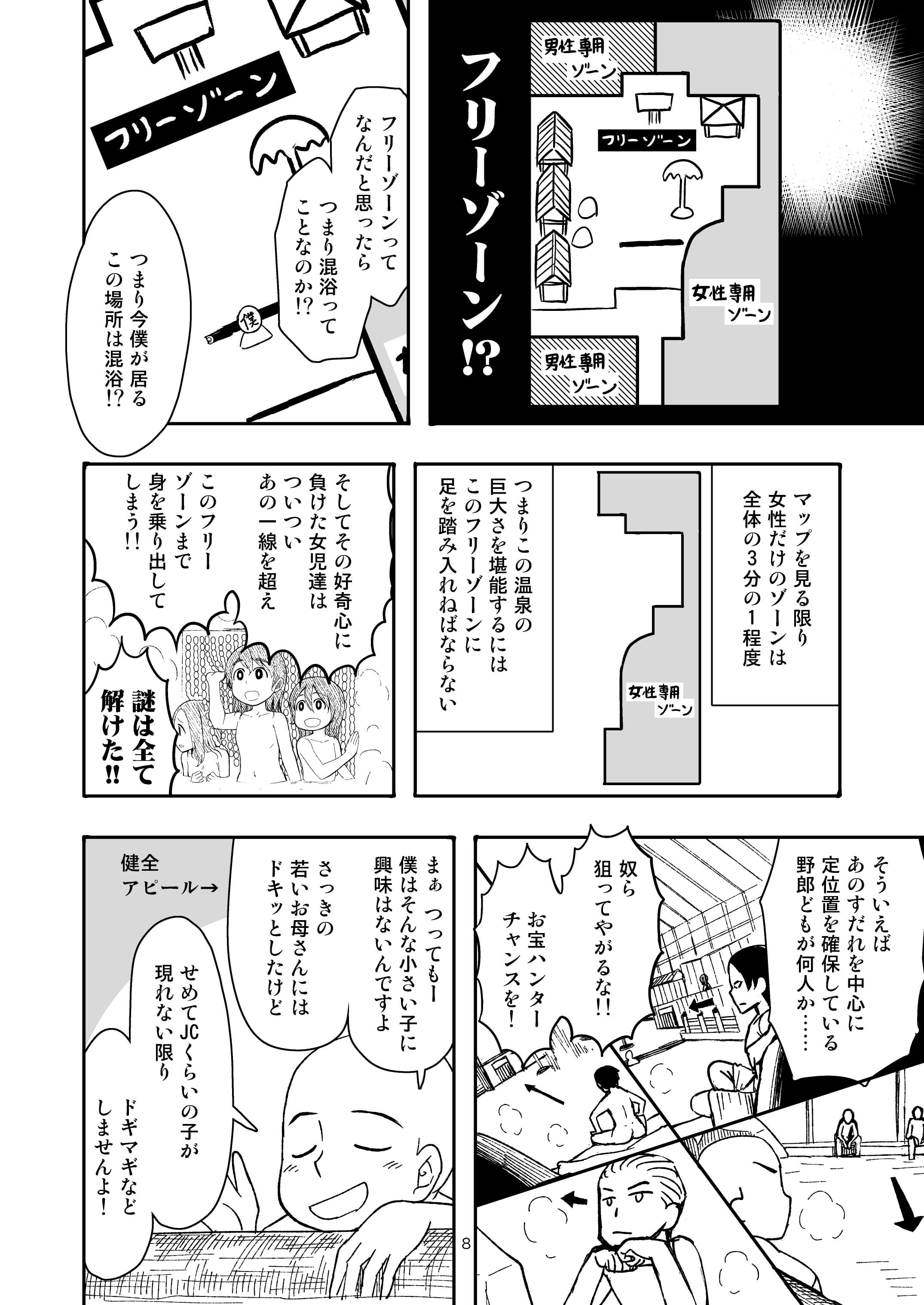 【エロ同人 ガルパン】「島田愛里寿」が騎乗位ピストンされてイキまくりｗ【無料 エロ漫画】