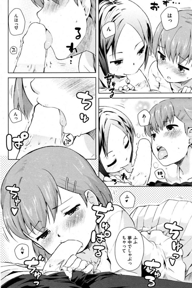 【エロ漫画】彼女は酔って寝たふりをして睡眠姦セックスを期待してるｗ【無料 エロ同人】