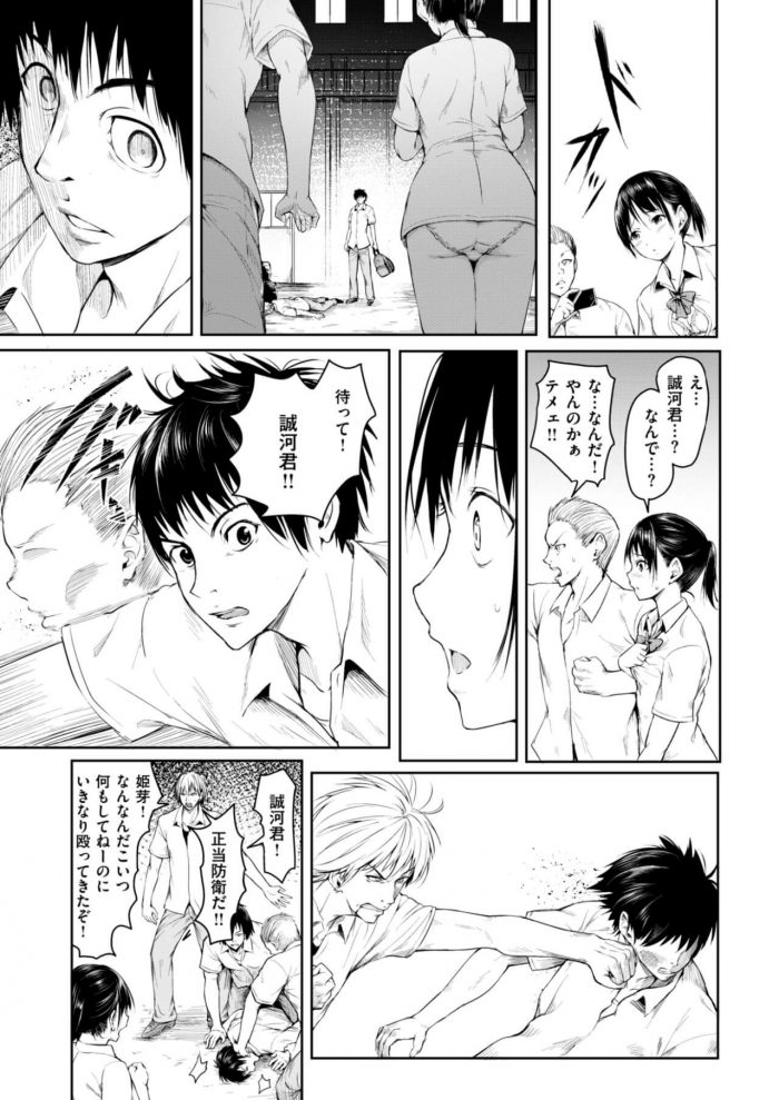 【エロ漫画】幼馴染の巨乳JKがバックで輪姦されてNTRセックス【無料 エロ同人】 (5)