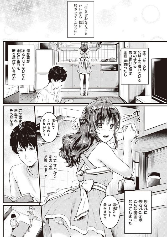 【エロ漫画】彼女の服を脱がしアナルを弄りながらバックで汗だくになるまでセクロス！【無料 エロ同人】(2)