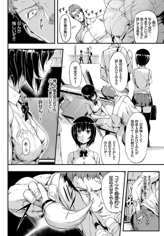 【エロ漫画】JKと男子生徒のカップルが筆でおっぱいやマンコをこちょばしていたらｗ【無料 エロ同人】(4)