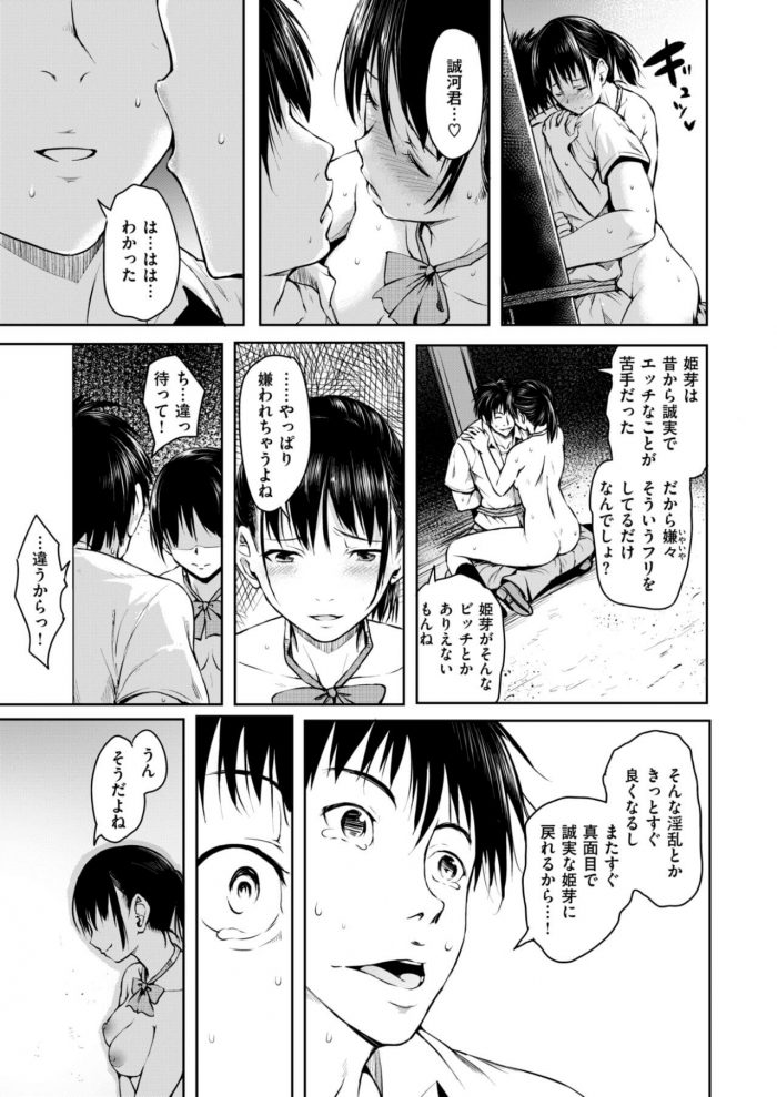 【エロ漫画】幼馴染の巨乳JKがバックで輪姦されてNTRセックス【無料 エロ同人】 (15)