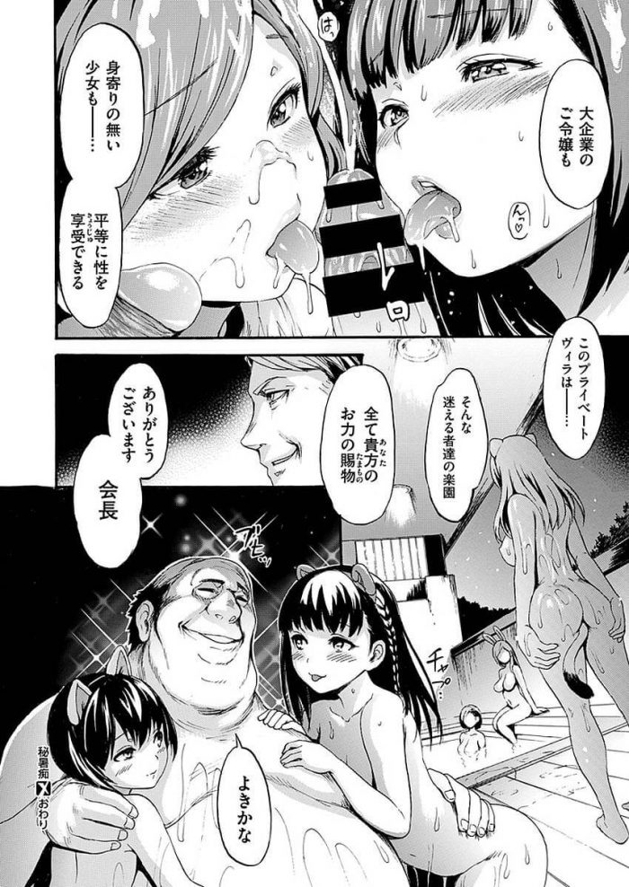 【エロ漫画】巨乳の女が四つん這いになるアブノーマルプレイ！【無料 エロ同人】(24)