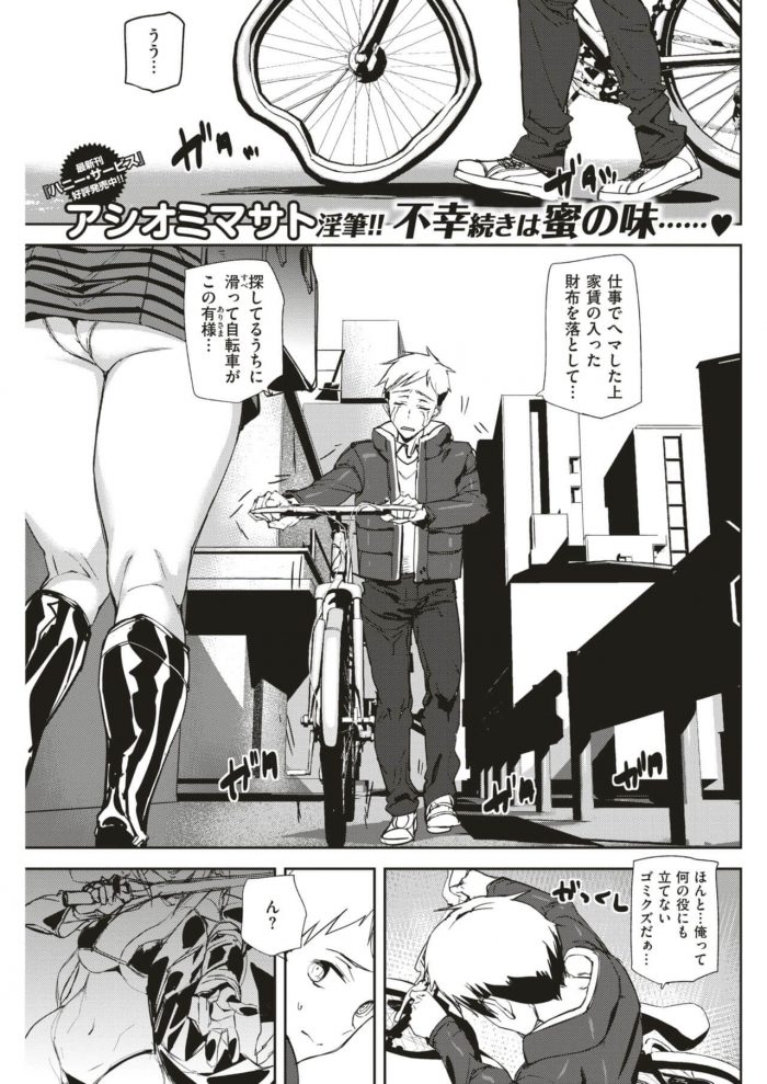 【エロ漫画】ナースは男性のチンポを引っ張り出しフェラする【無料 エロ同人】(1)