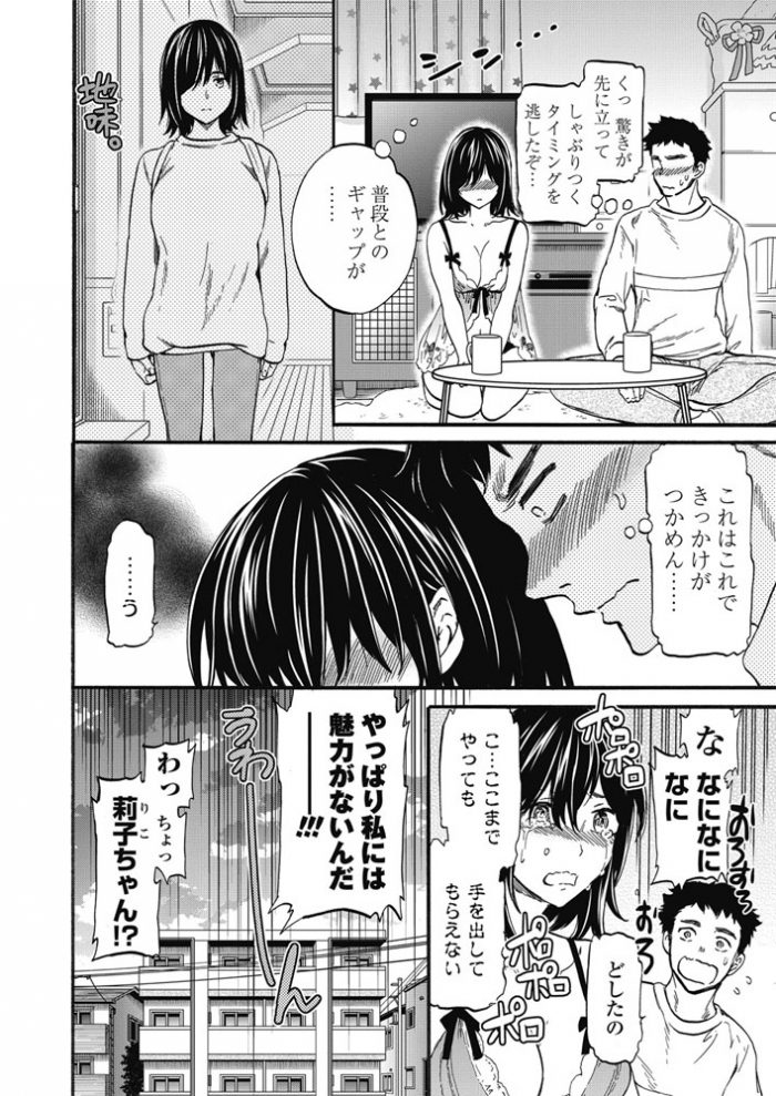 【エロ漫画】巨乳彼女のエロ下着姿に興奮しトイレでセックス【無料 エロ同人】(4)