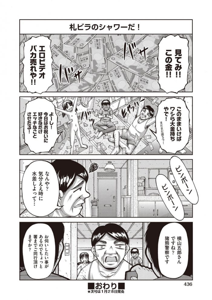 【エロ漫画】ロリJS少女がいきなりチンポをマンコに突っ込まれ【無料 エロ同人】(16)