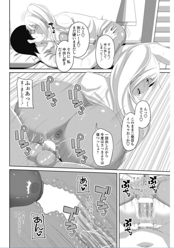 【エロ漫画】黒ギャルがヒクつくまんこに生で挿入でザーメンぶっかけ！【無料 エロ同人】(16)
