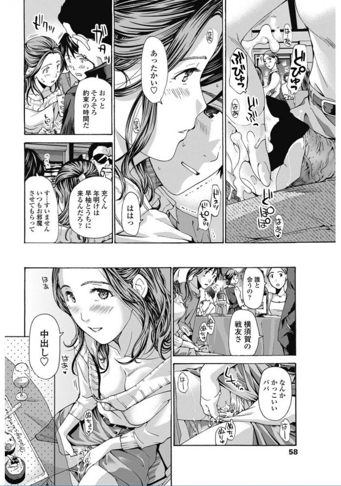 【エロ漫画】机の下で人妻のマンコをクンニしイキまくり【無料 エロ同人】(2)