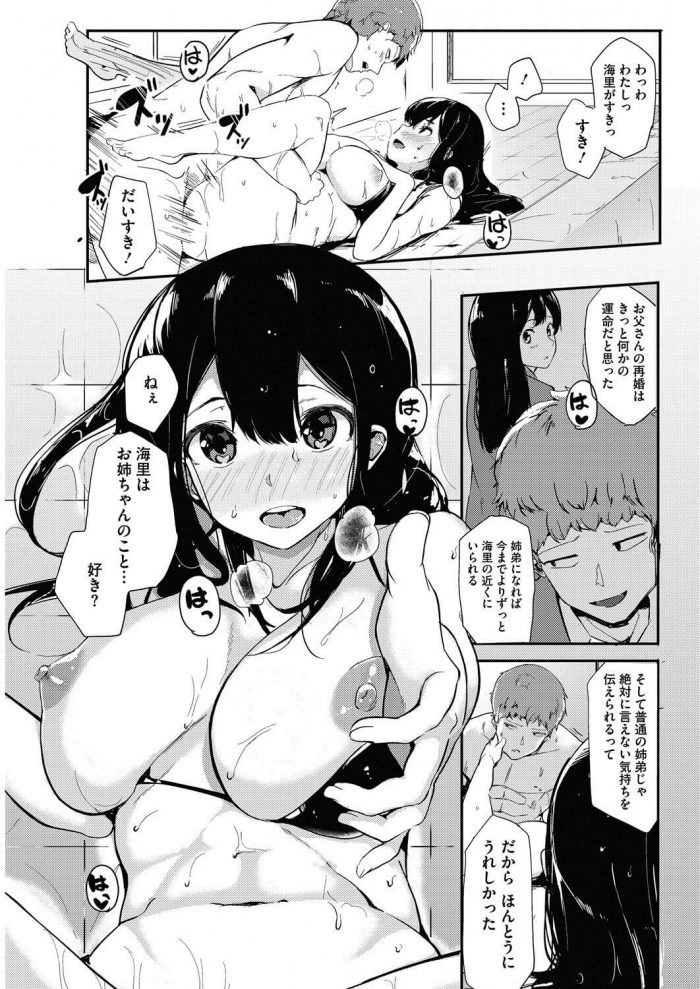 【エロ漫画】同級生彼女と湯船で密着したら手コキで射精されちゃうｗ【無料 エロ同人】(19)