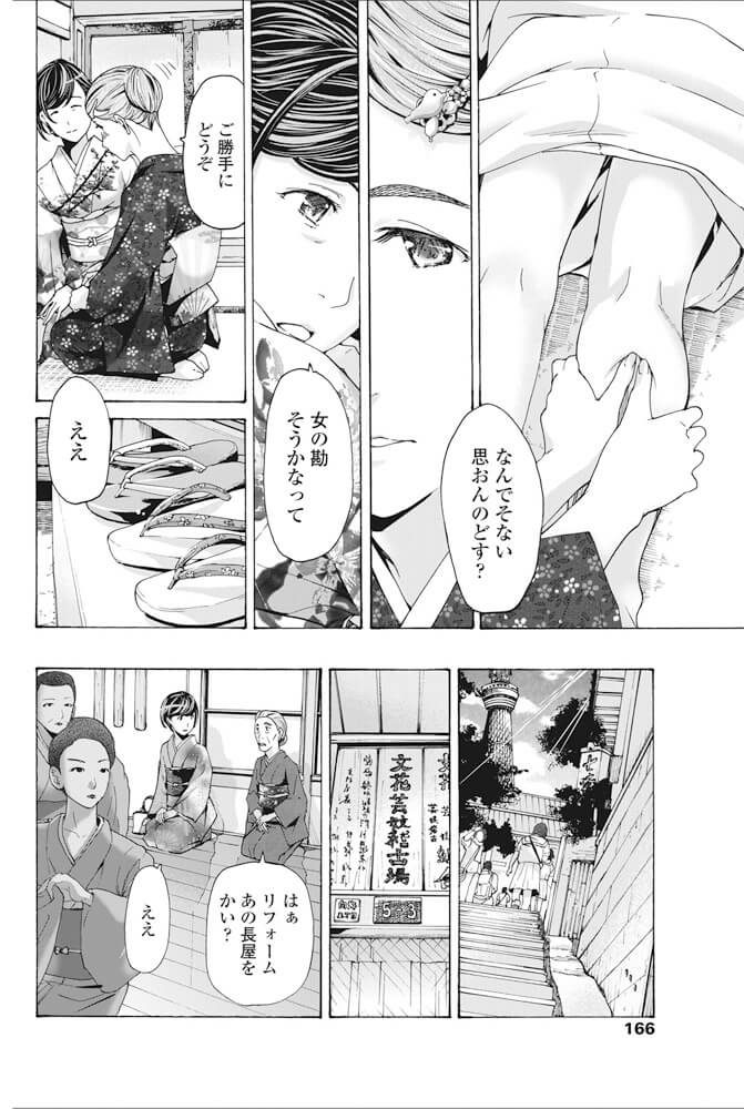 【エロ漫画】舞子が着物を脱ぎ乳首をすり合わせマンコを具合わせｗ【無料 エロ同人】(6)