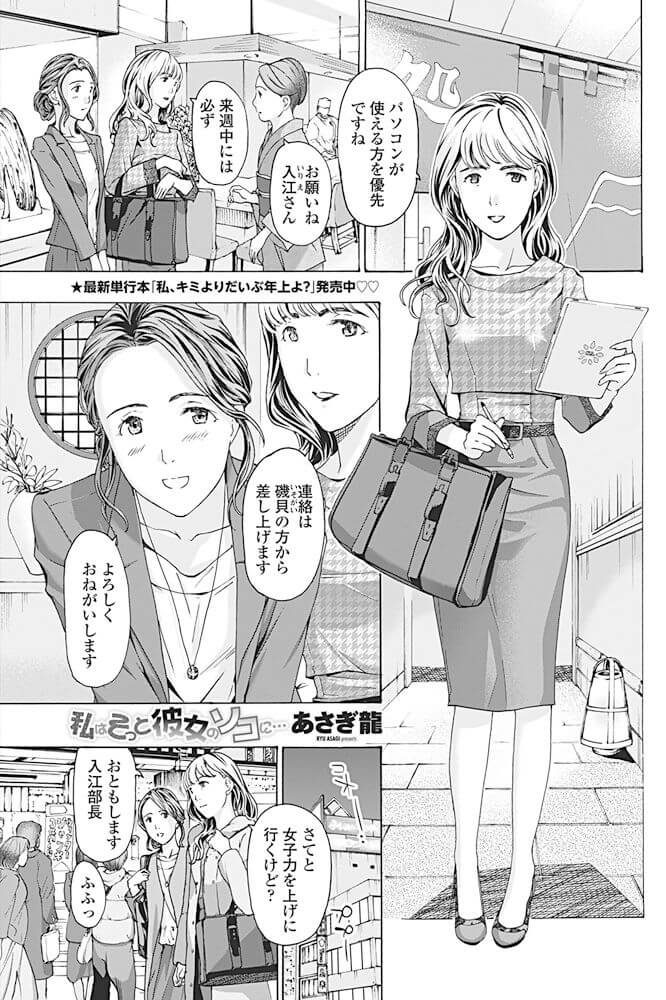 【エロ漫画】部下の女の子は上司の体を触り激しくレズセックス【無料 エロ同人】(1)