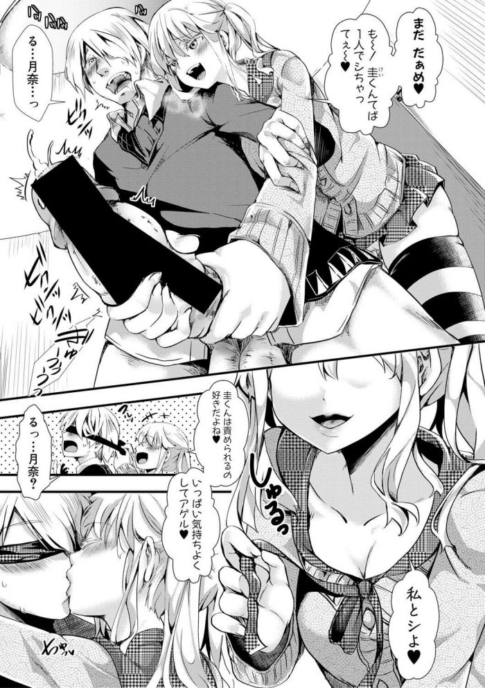 【エロ漫画】バックから女の子のマンコを激しく突いてザーメンぶっかけ！【無料 エロ同人】(3)