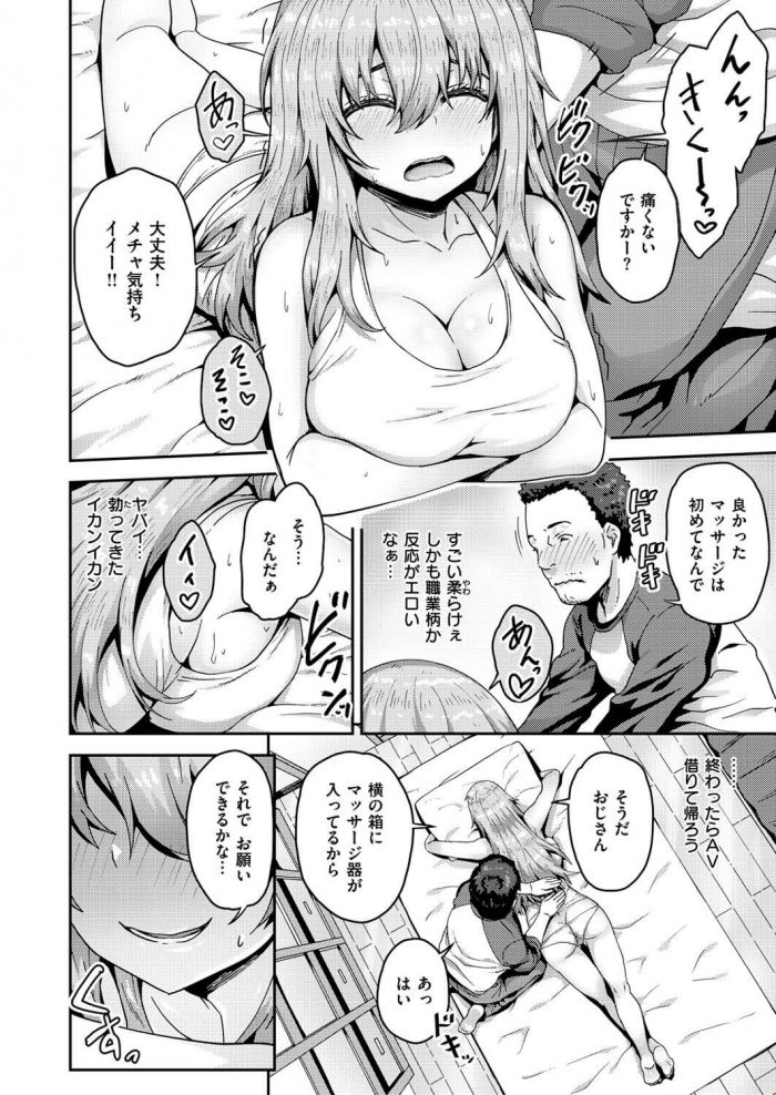 【エロ漫画】巨乳の少女が肉バイブをオマンコに挿入され…【無料 エロ同人】(6)