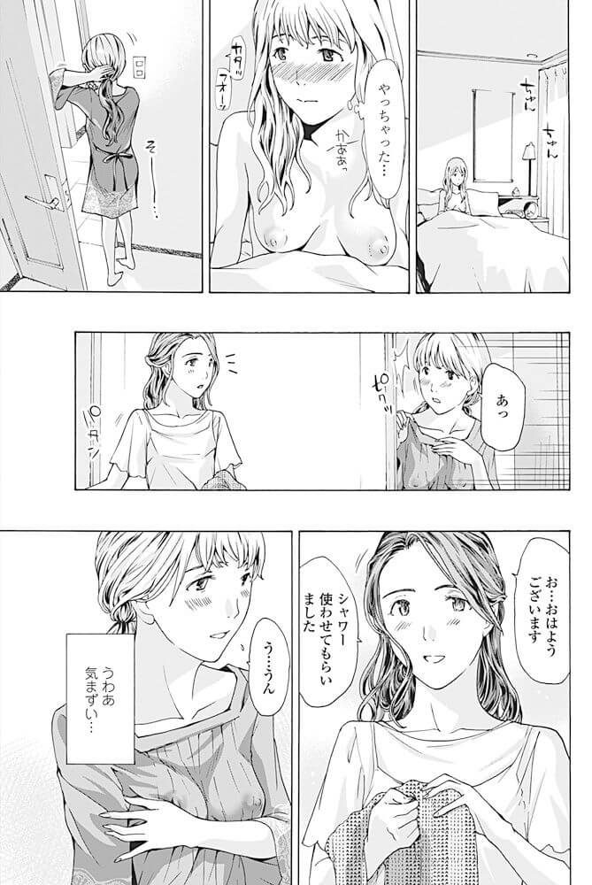 【エロ漫画】部下の女の子は上司の体を触り激しくレズセックス【無料 エロ同人】(9)