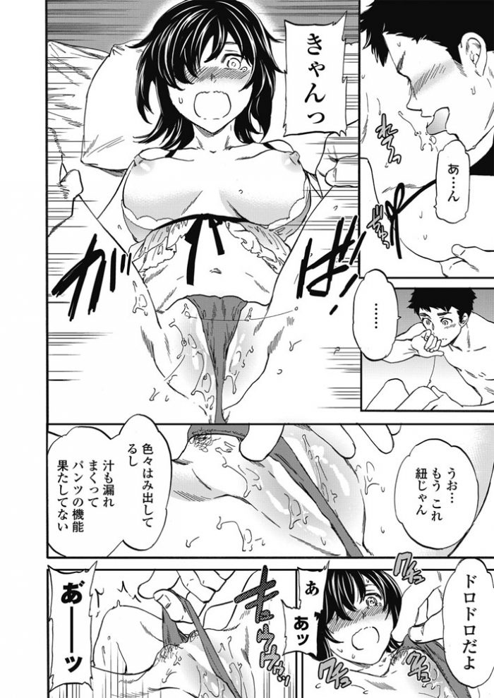 【エロ漫画】巨乳彼女のエロ下着姿に興奮しトイレでセックス【無料 エロ同人】(10)