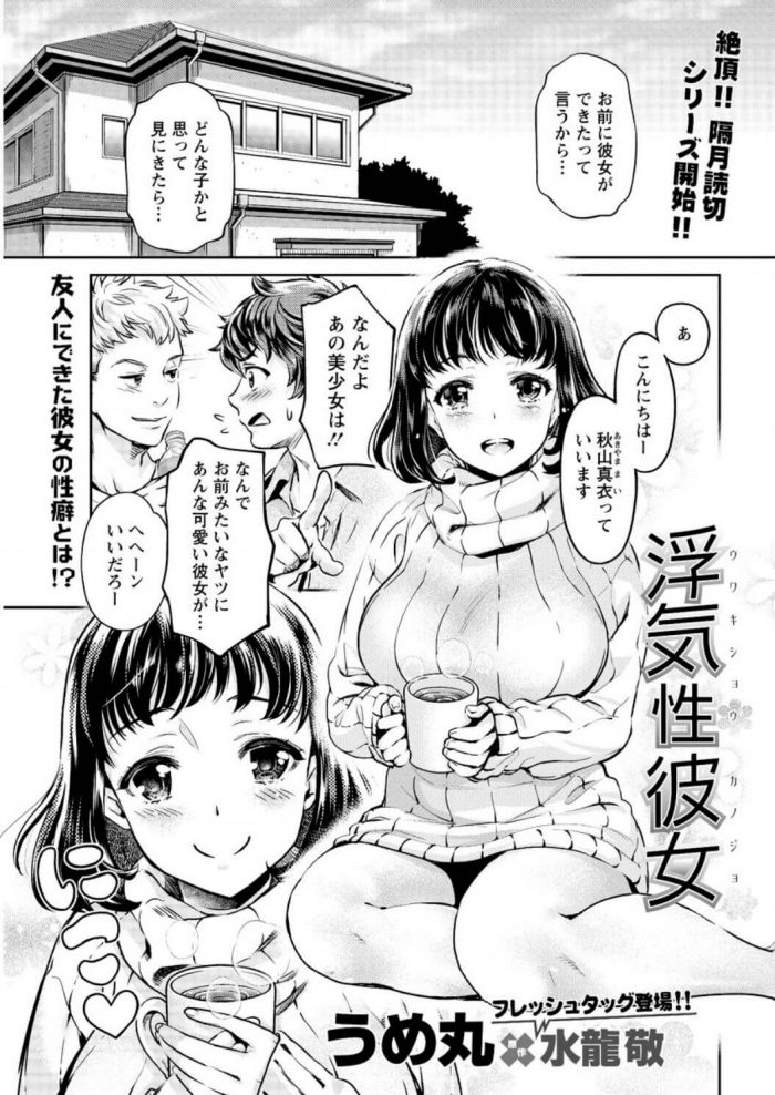 【エロ漫画】巨乳の彼女が電話したままセックスしちゃうぞ！【無料 エロ同人】(1)
