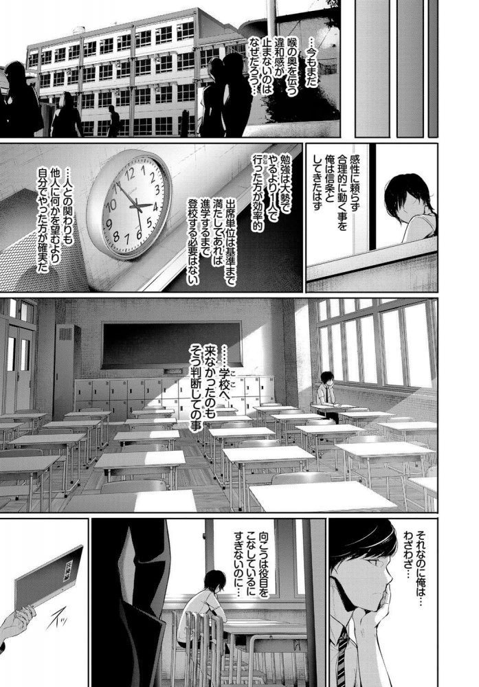 【エロ漫画】不登校の彼の家で巨乳の女教師がパイズリをはじめるｗ【無料 エロ同人】(5)