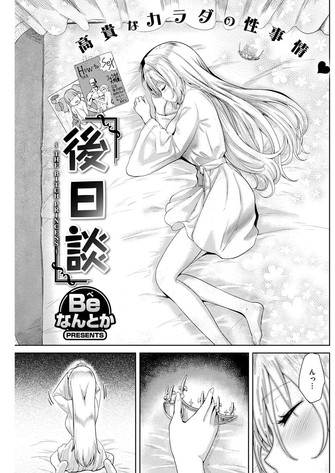 【エロ漫画】トイレに起きてきた姫のパイパンに挿入れてもらって…ｗ【無料 エロ同人】