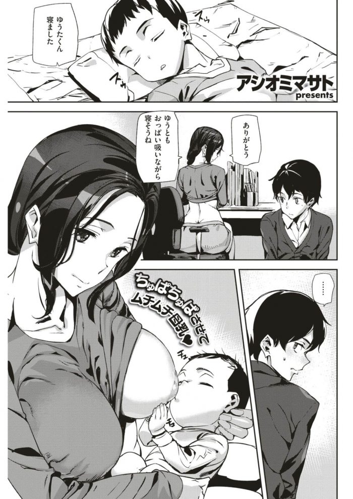 【エロ漫画】妻の赤ちゃんが寝た後にセックスで…ｗ【無料 エロ同人】(1)
