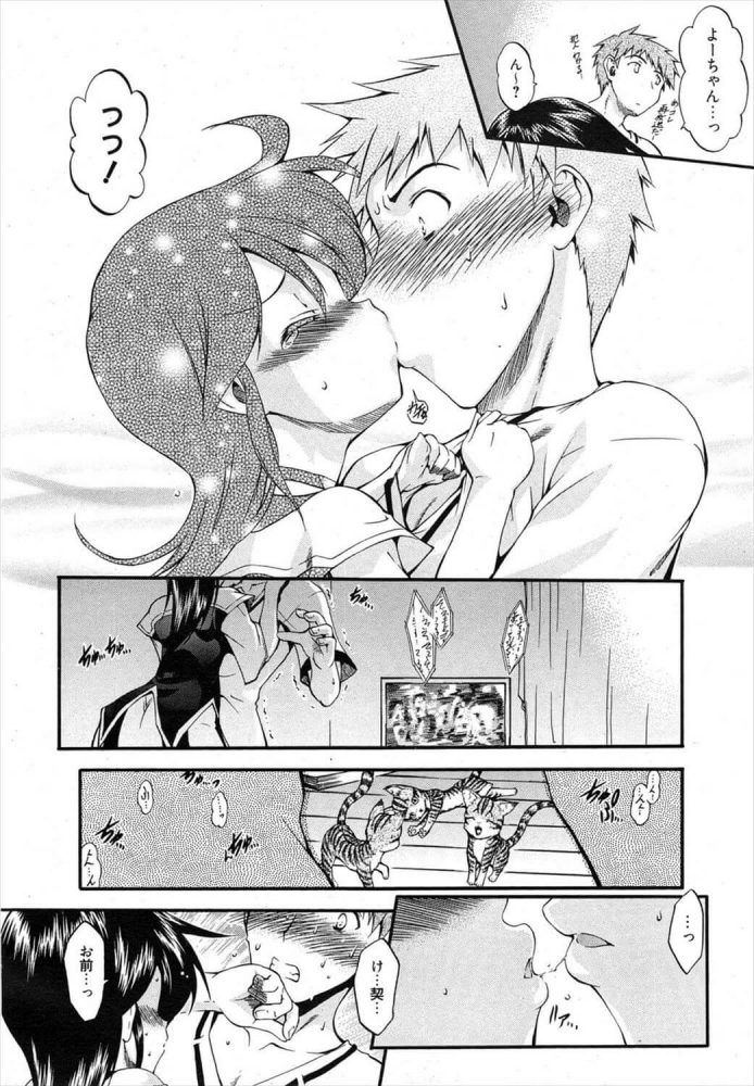 【エロ漫画】ロリ少女が押し倒し貧乳ちっぱいを揉まれ手マンクンニをされてしまうぞ！【のら猫長屋 エロ同人】