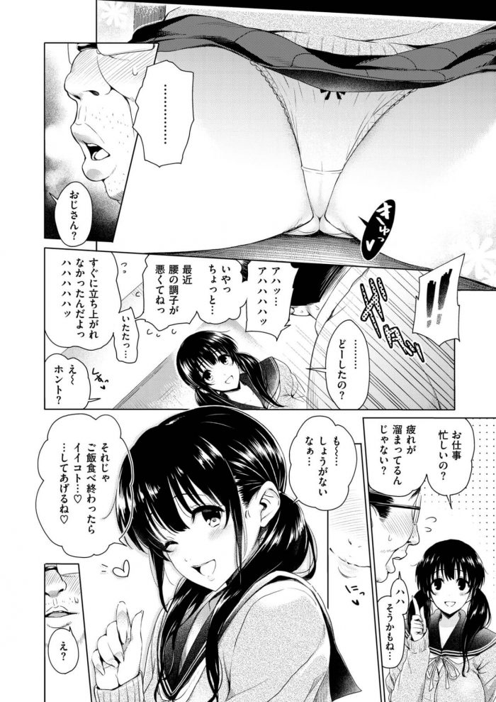 【エロ漫画】 美少女JKにエロマッサージされてギンギンにｗ【無料 エロ同人】(6)