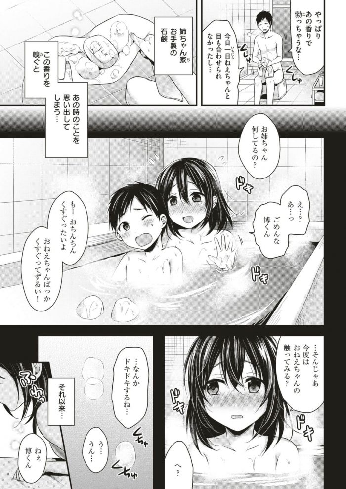 【エロ漫画】お姉さんとお風呂でセックスでイキまくり【無料 エロ同人】(3)