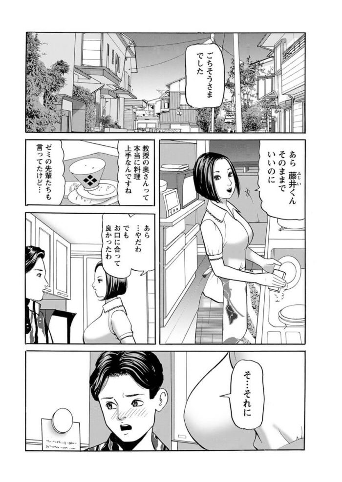 【エロ漫画】人妻にフェラをされNTRセックスに突入ｗ【無料 エロ同人】(2)