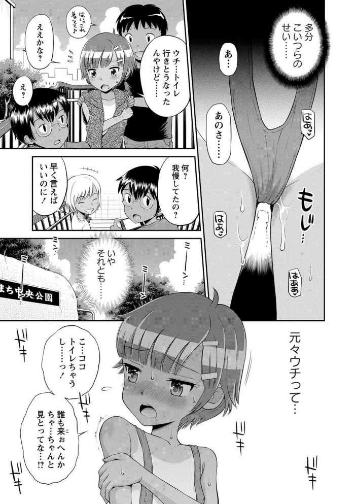 【エロ漫画】JSキッズたちが少女の濡れたマンコにチンポを挿入【無料 エロ同人】(15)