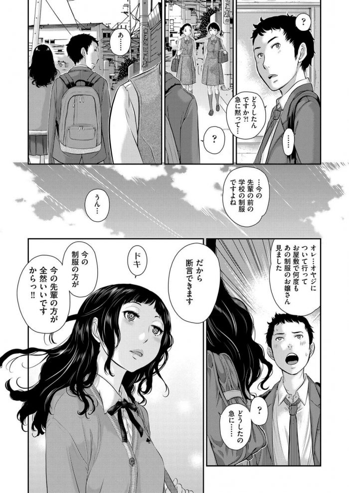 【エロ漫画】お嬢様のJKが口内射精でザーメンぶっかけ！【無料 エロ同人】(6)