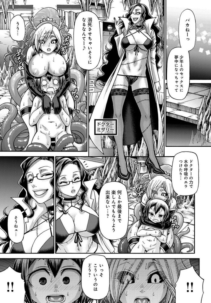 【エロ漫画】蛸のモンスター娘が中出しセックスでリモート3Pを始める【無料 エロ同人】(7)