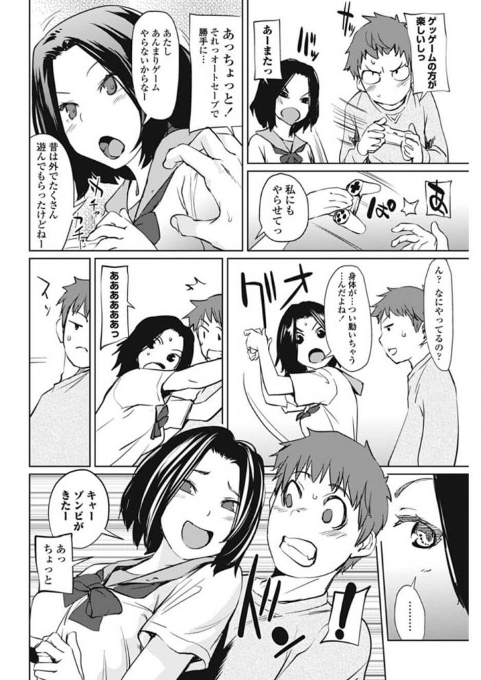【エロ漫画】従妹のマンコに生挿入でイキまくり【無料 エロ同人】(4)