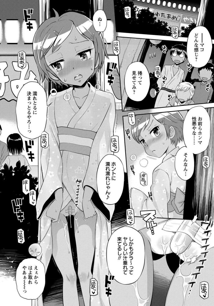 【エロ漫画】ロリJS少女のバイブが付いたままのマンコに挿入【無料 エロ同人】(6)