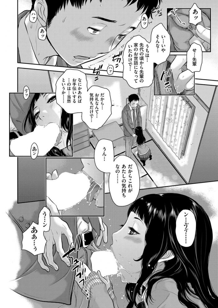 【エロ漫画】お嬢様のJKが口内射精でザーメンぶっかけ！【無料 エロ同人】(10)