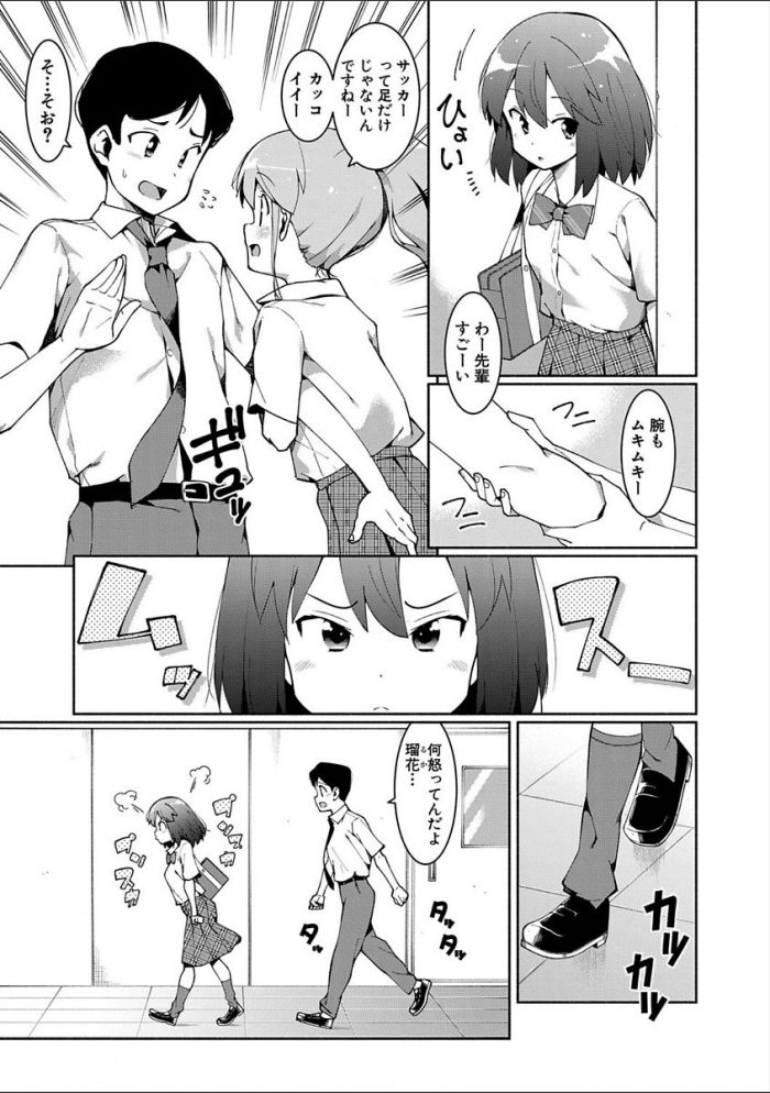 【エロ漫画】先生は女の子の乳首を舐め激しくピストン【無料 エロ同人】(3)