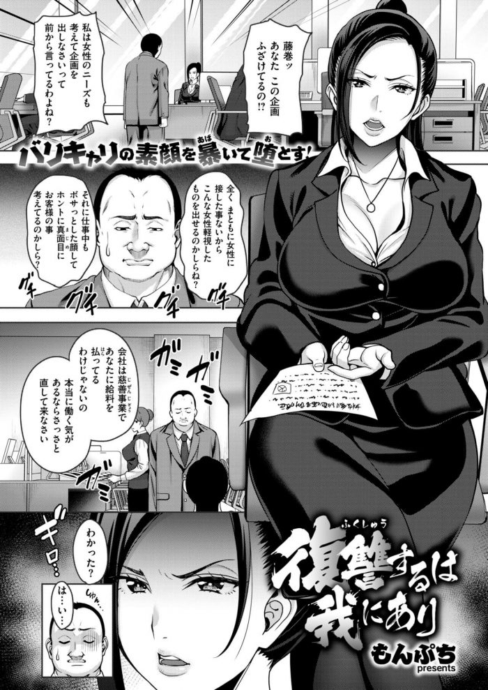 【エロ漫画】同僚と女上司がセックスしているのを見ちゃって【無料 エロ同人】(1)