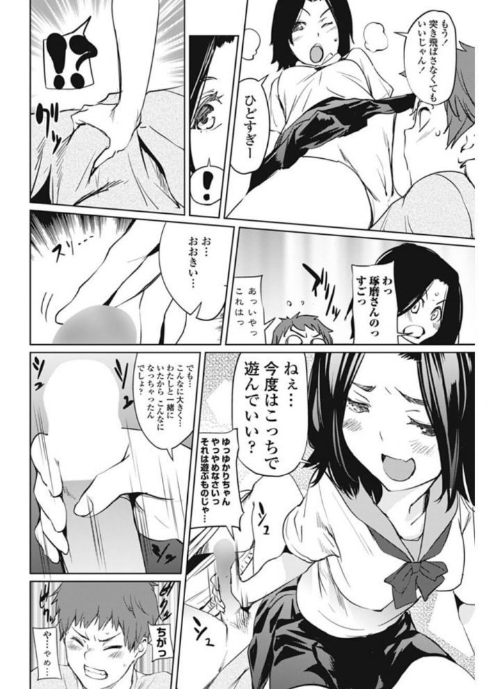 【エロ漫画】従妹のマンコに生挿入でイキまくり【無料 エロ同人】(6)