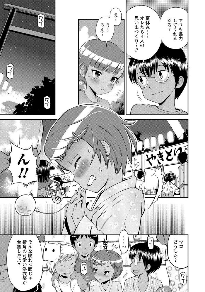 【エロ漫画】ロリJS少女のバイブが付いたままのマンコに挿入【無料 エロ同人】(5)