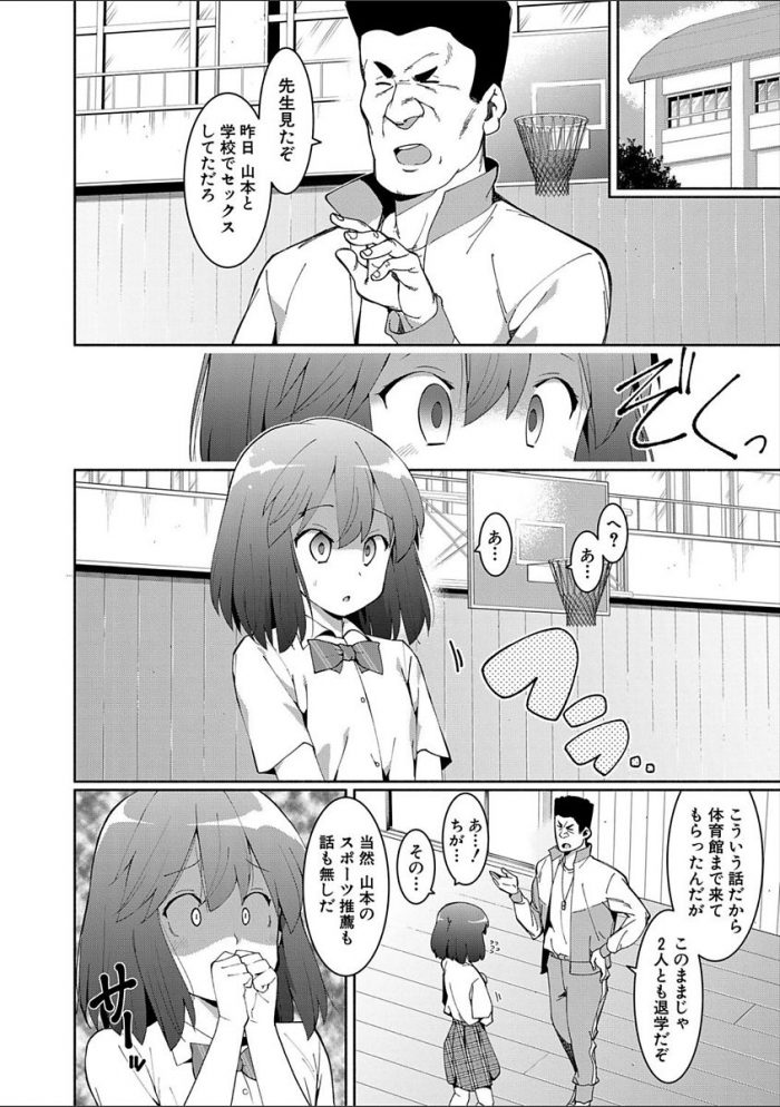 【エロ漫画】先生は女の子の乳首を舐め激しくピストン【無料 エロ同人】(10)
