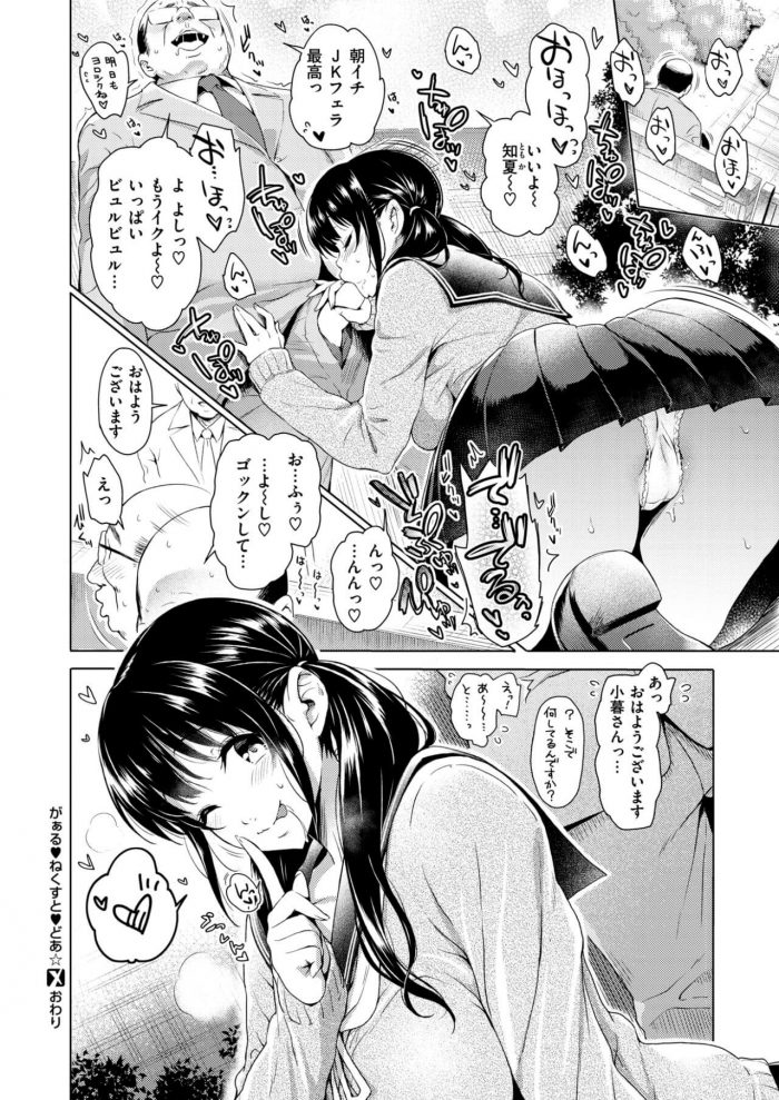 【エロ漫画】 美少女JKにエロマッサージされてギンギンにｗ【無料 エロ同人】(30)