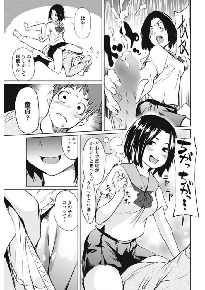 【エロ漫画】従妹のマンコに生挿入でイキまくり【無料 エロ同人】(7)