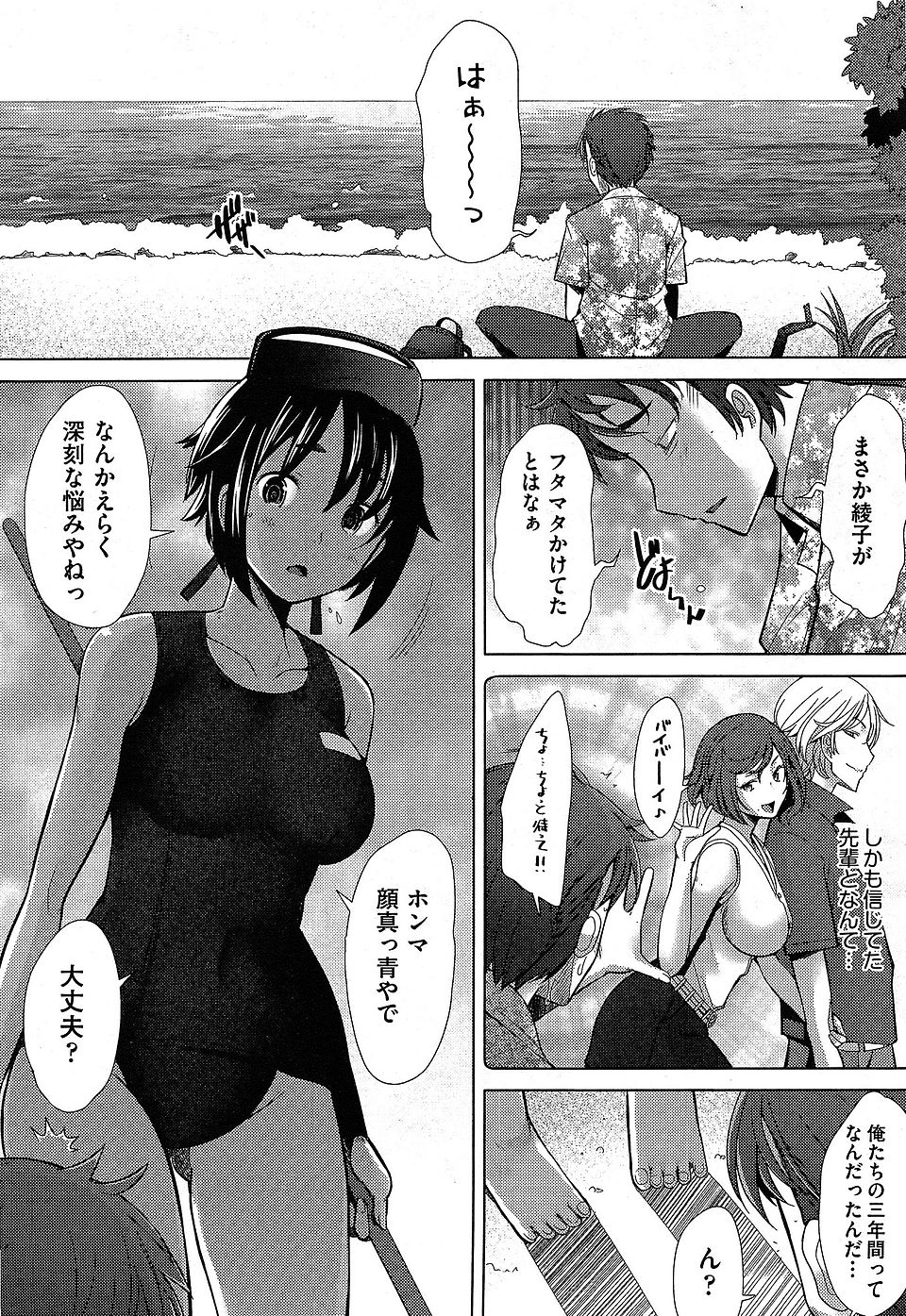 【エロ漫画】スクール水着姿の女の子に誘われ69でフェラチオされちゃってｗ【無料 エロ同人】