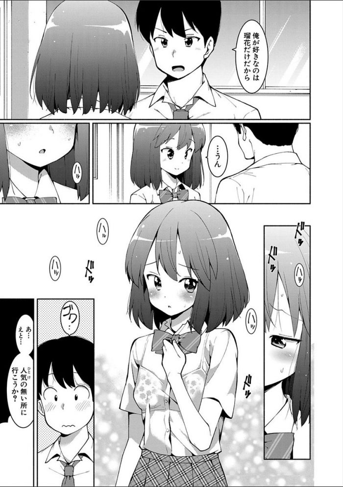 【エロ漫画】先生は女の子の乳首を舐め激しくピストン【無料 エロ同人】(5)